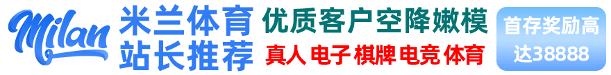 米兰